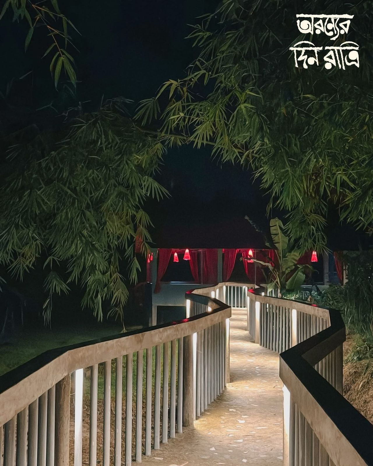 Oronner Din Ratri, Sreemangal