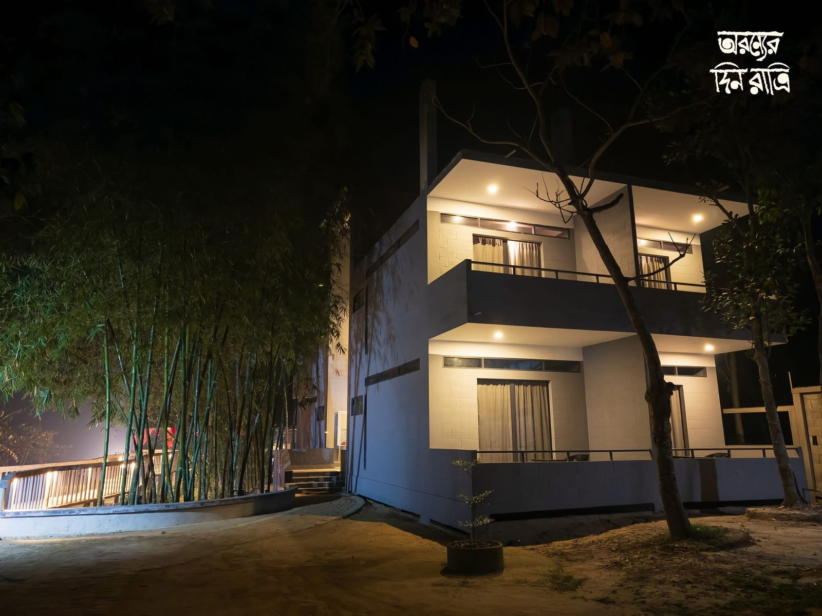 Oronner Din Ratri, Sreemangal